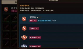 坎公骑冠剑怎么回血 坎公骑冠剑回血方法