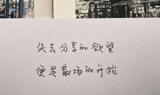 适合三四月发的清新正能量文案 适合三四月如何表达正能量