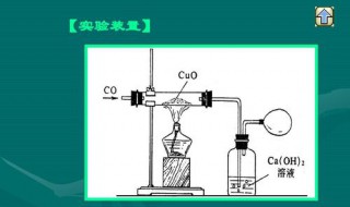 碳还原氧化铜的化学方程式 碳还原氧化铜介绍