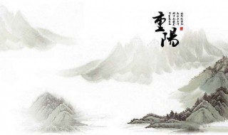 重阳节问候语 有什么重阳节问候语