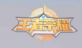 王者刘禅皮肤绅士熊猫怎么获得 如何获得王者刘禅皮肤绅士熊猫