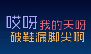 破鞋露脚尖歌曲演唱者是谁 张鹤伦个人介绍