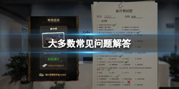 大多数情绪崩溃怎么办-大多数常见问题解答