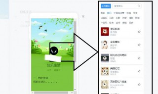 高级美篇制作技巧 高级美篇制作技巧有哪些