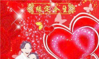 祝福新人结婚的古诗词 祝福新人结婚的古诗词有哪些