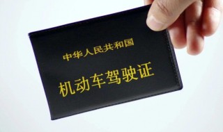 驾照过期三个月怎么办 驾照过期了能上路吗