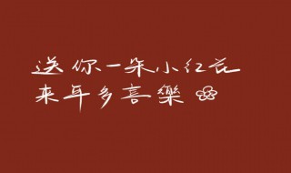 小红书文案 各种版本小红书文案