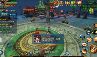 绿华景画任务怎么做 绿华景画任务如何做