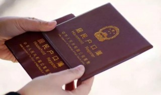 补办户口本需要什么手续 怎么补办户口
