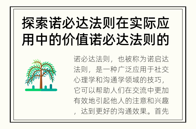 探索诺必达法则在实际应用中的价值 诺必达法则的应用有哪些?