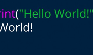 Helloworld是什么意思 Helloworld最早是用什么语言输出的