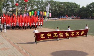 辽宁工程技术大学是几本 辽宁工程技术大学属于几本院校