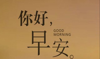 5月的励志早安说说 5月的励志早安的经典说说