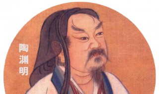 桃花源记原文 桃花源记原文介绍