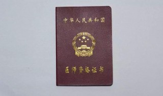 医生职称等级划分 医生在执业活动中享有什么权利