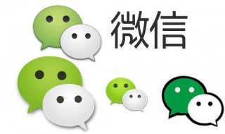 微信聊天禁忌常识 微信聊天禁忌常识是什么