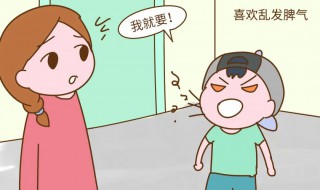 小孩子容易发脾气急躁怎么回事