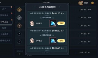 斗罗大陆斗神再临怎么免费获得钻石 斗罗大陆斗神再临如何免费获得钻石
