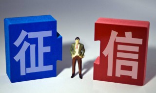 手机上怎么查个人征信 手机上如何查个人征信
