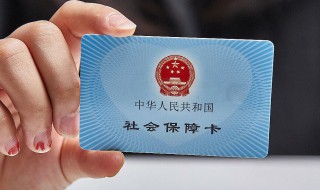 电子社保卡失业金申请 电子社保卡失业金申请步骤