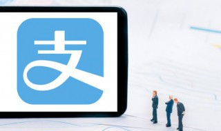支付宝亲情卡在哪里取消 支付宝亲情卡取消方法