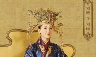 大宋宫词刘娥结局 刘娥的简介