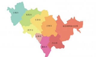 吉林属于哪个省 吉林属于什么省