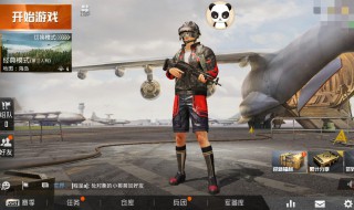 模拟器和平精英上限怎么解决 模拟器和平精英上限如何解决