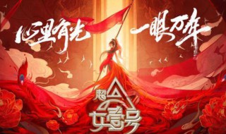 超a女一号人员名单 超a女一号的简介