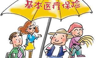 居民医保二次报销条件 居民医保二次报销条件是什么