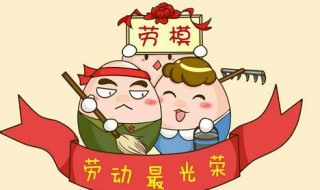 五一调休安排 五一放哪几天的假