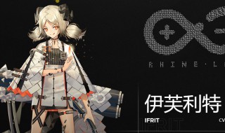 明日方舟哪个角色最好 明日方舟手游介绍