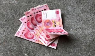 梦见地上有钱别人捡了 梦见地上有钱别人捡了预示什么