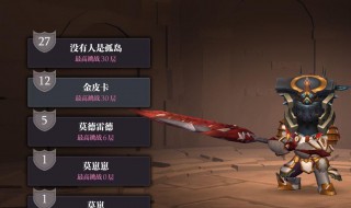 魔渊之刃枪弓什么意思 魔渊之刃游戏介绍