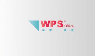 wps三线表格如何制作方法 wps三线表格的制作方法