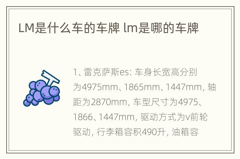 LM是什么车的车牌 lm是哪的车牌