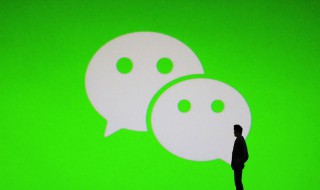 微信备用金申请结果需要多久 微信备用金申请结果需要多长时间
