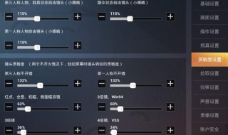 和平精英更新后设置变了怎么打开 和平精英更新后设置变了怎么恢复