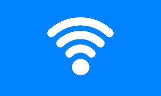 自己家的wifi密码忘了怎么办 自己家的wifi密码忘了怎么处理