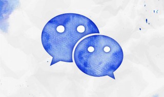 微信支付分开通会查征信吗 开通微信支付分会查征信吗