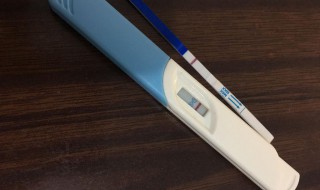 验孕棒一条杠什么意思 验孕棒一条杠代表什么