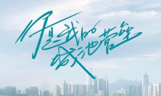 你是我的城池堡垒是什么小说改编的 你是我的城池营垒介绍
