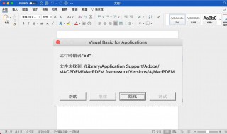mac怎么用word 苹果上word 怎么用