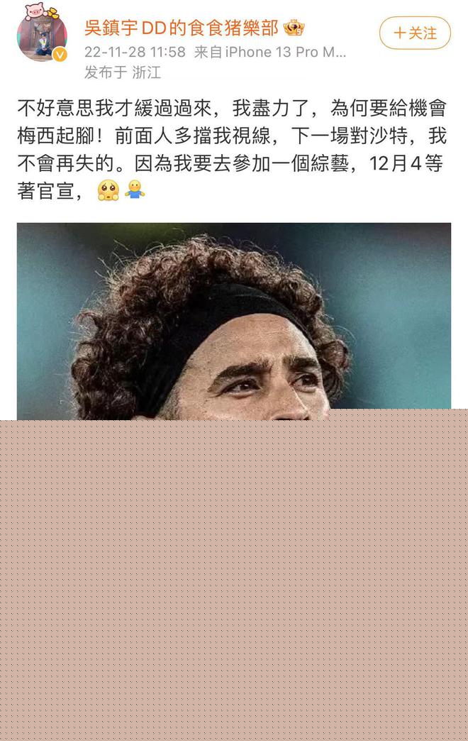吴镇宇回应撞脸墨西哥门将 搞笑替对方反省失误