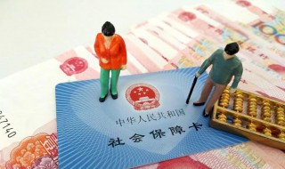 怎样办社保养老 办社保养老卡方法