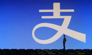 支付宝怎么关闭自动充值话费 支付宝关闭自动充值话费的方法
