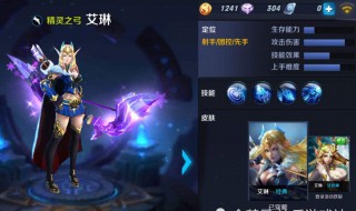王者荣耀艾琳改版后怎么获得 王者荣耀艾琳改版后如何获得