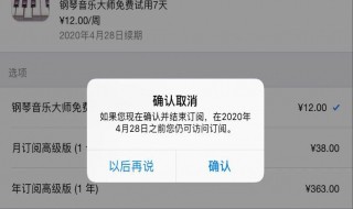 苹果怎么管理自动续费 苹果怎样管理自动续费