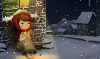 卖火柴的小女孩点了几次火柴 卖火柴的小女孩的创作背景
