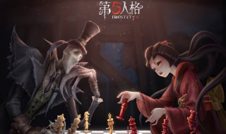 第五人格前摇后摇是什么意思 什么是第五人格前摇后摇